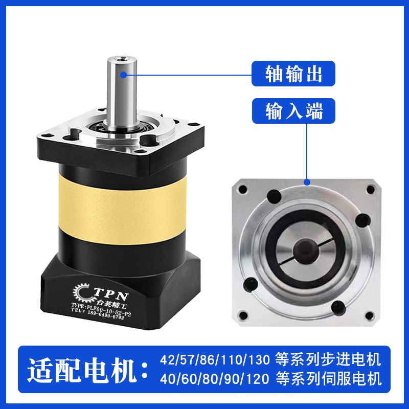PF60-5 PLF60-5精密行星减速机代替纽斯达特N减速机400W伺服减速