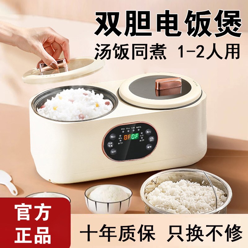德国双胆电饭煲家用多功能煲汤低糖不粘1-K2-3人用电饭锅迷你小型