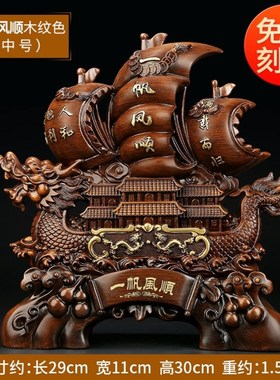 办公室摆件d高端大气一帆风顺帆船开业乔迁酒柜家居客厅招财装饰