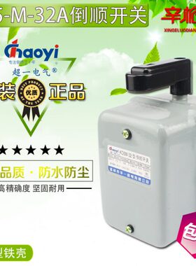 州S)- 超M0AK壳Q防水华温(电气 -O铁倒顺53232-一开关M一机电5 K