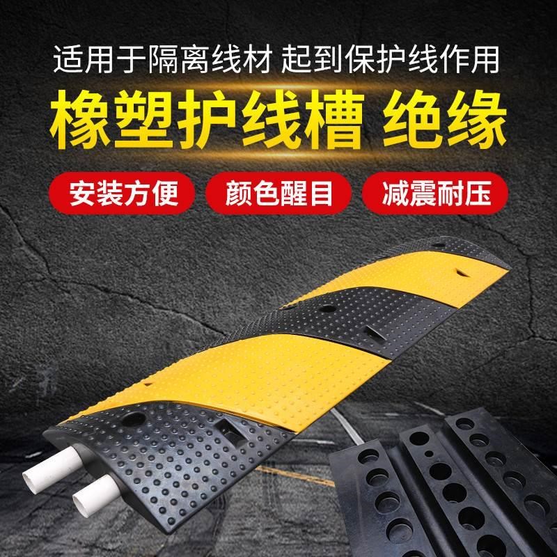 过路防压线板地面电线橡胶压线槽减速H带电缆保护槽户外防踩过线