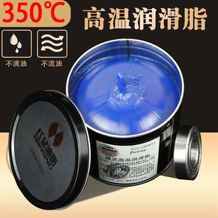 高温黄油 度车用机用润滑脂机械货 耐高温轴承专用耐磨高速1000I
