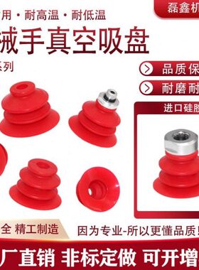 红色机械手真空吸盘VBU35 VBU45 VBU55开袋吸盘 塑胶薄膜 包装袋