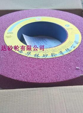 磨床砂轮铬钢玉砂轮600*63*305铬刚玉大气孔砂轮磨削硬淬火钢PA46