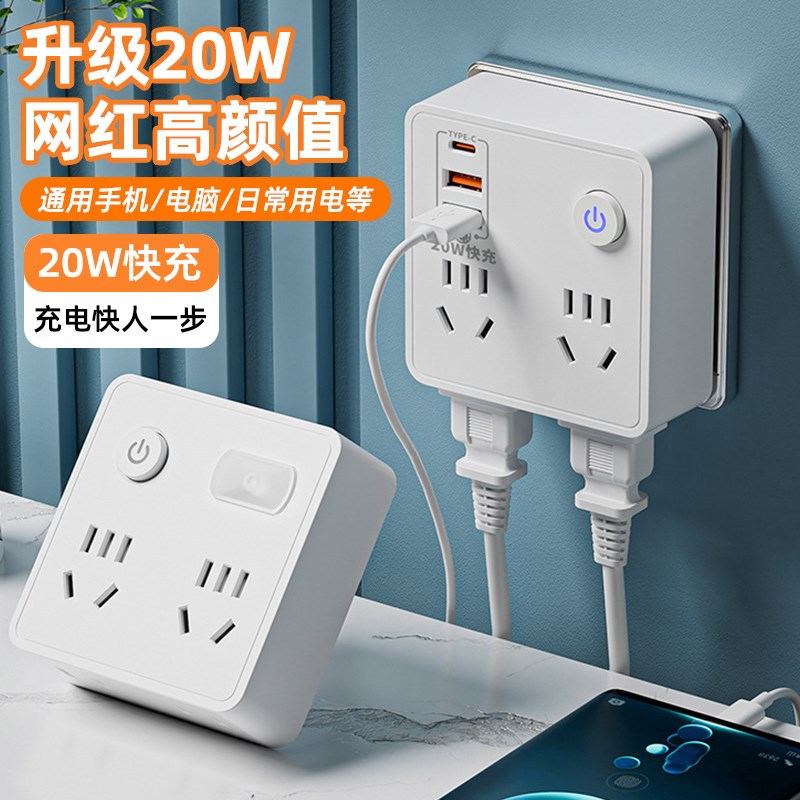 86型超薄转换器面板无线快v充插座一转多功能拓展usb插头排插线板