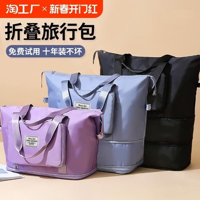 可折叠旅行d包女手提短途大容量待产收纳包健身包出差轻便行李袋