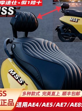 MSS靠背适用极核Ae5il/Ae5ipro/AE4i/AE4/SE/AE4ProMAXMYAE7后靠