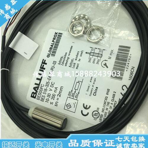 全新巴鲁夫M18接近开关传感器BES 516-366-BO-C-05 BES01JR感应器
