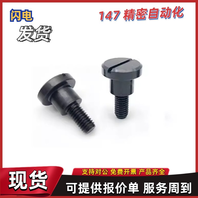 CBBD FCBBD台阶螺k丝MJK01-D4 D5 D6-L1 L2 L3 L4 L5 L6 7L L8 L1