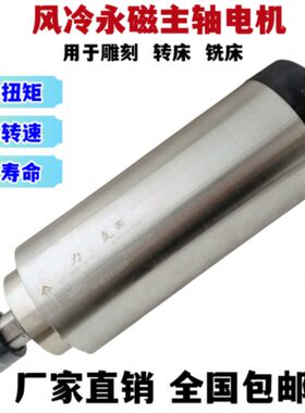 高转速主轴电机永磁主轴YC-80-3.5KW用于雕刻机转床铣床