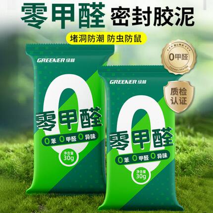 新款环保胶泥空调堵洞神器老鼠洞下水管道堵漏补墙缝塞白色零甲醛