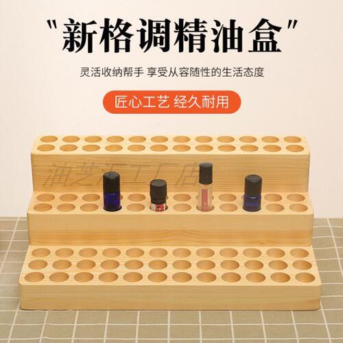 精油盒子收纳盒 松木实木盒子84瓶装展台10ml5ml毫升滚珠瓶收纳盒