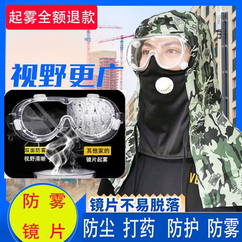 防尘面罩全脸喷药防护面罩防灰尘面具全脸头罩打农药W披肩帽防粉