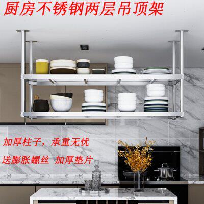 不锈钢厨房吊顶置物架餐厅饭店烤箱碗盘架酒吧客厅吊架悬挂花架子