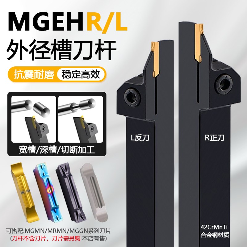 外径数控切槽刀杆外圆切槽刀切断刀杆u MGEHR/L1616-1.5 2 2.5 3