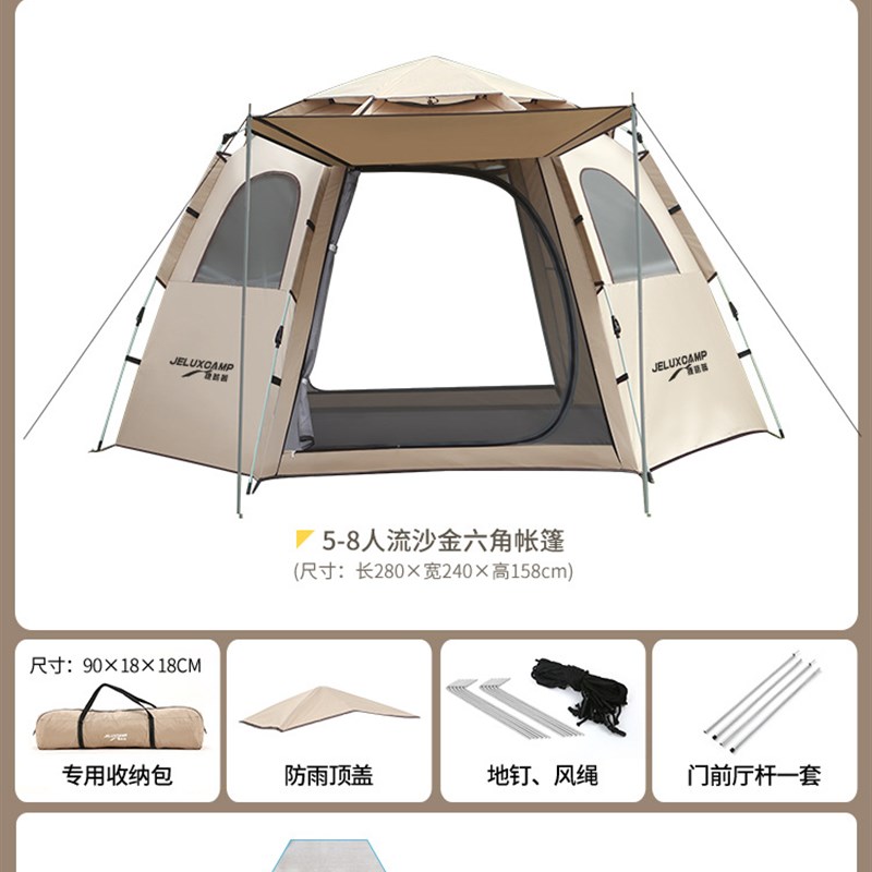 帐篷户外折叠全自l动防雨流沙金六角帐加厚露营装备公园郊游野餐
