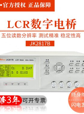 常州金科LCR数字电桥JK2811C电阻电容电感测量仪高精度电桥测试仪