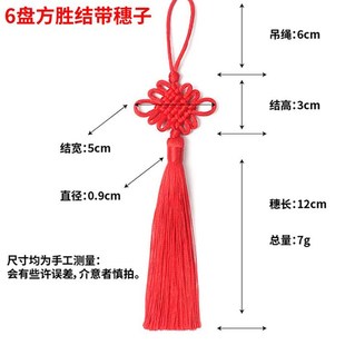 12个装 六盘中国结流苏中国风送老外中国K结挂件小号中国结客厅装