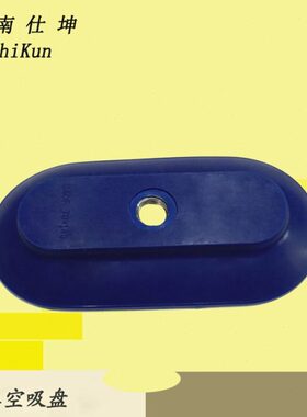 圆形椭蓝色0真空吸盘硅橡胶mm工业70吸盘小*14