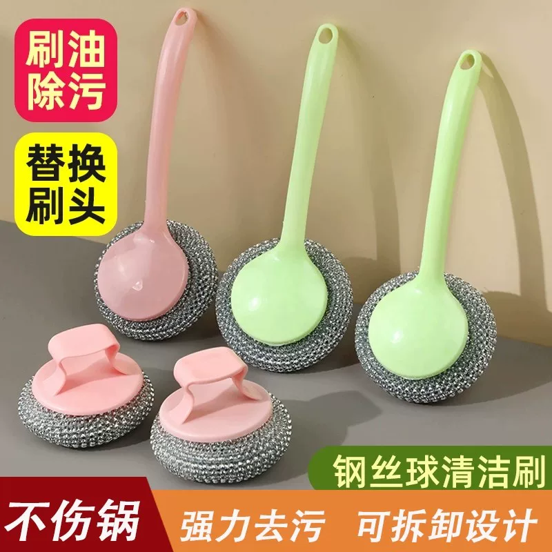 【实惠价】带手柄钢丝球不伤锅清洁球钢丝刷厨房专用洗碗刷锅神器