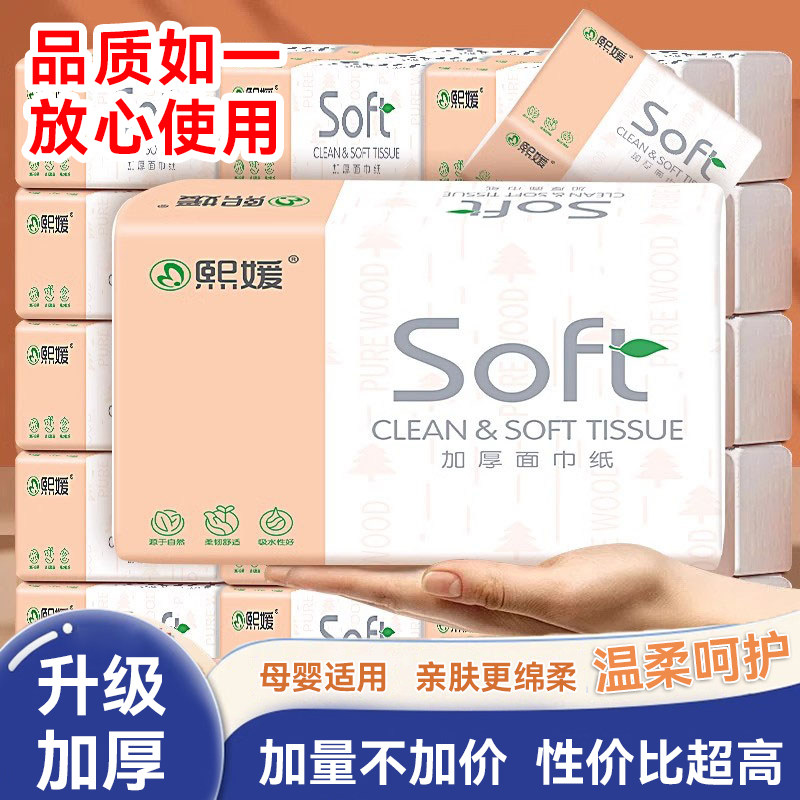【活动价】多层原木面巾纸整箱装加厚柔软卫生纸抽纸巾餐巾纸,洗护清洁剂/卫生巾/纸/香薰,家用擦手纸,淘宝优惠券,粉丝福利购,淘宝优惠卷