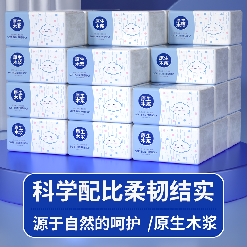 【爆款热卖】原木优质家用抽纸卫生纸餐巾纸大包面巾纸整箱抽纸巾,洗护清洁剂/卫生巾/纸/香薰,家用擦手纸,淘宝优惠券,粉丝福利购,淘宝优惠卷
