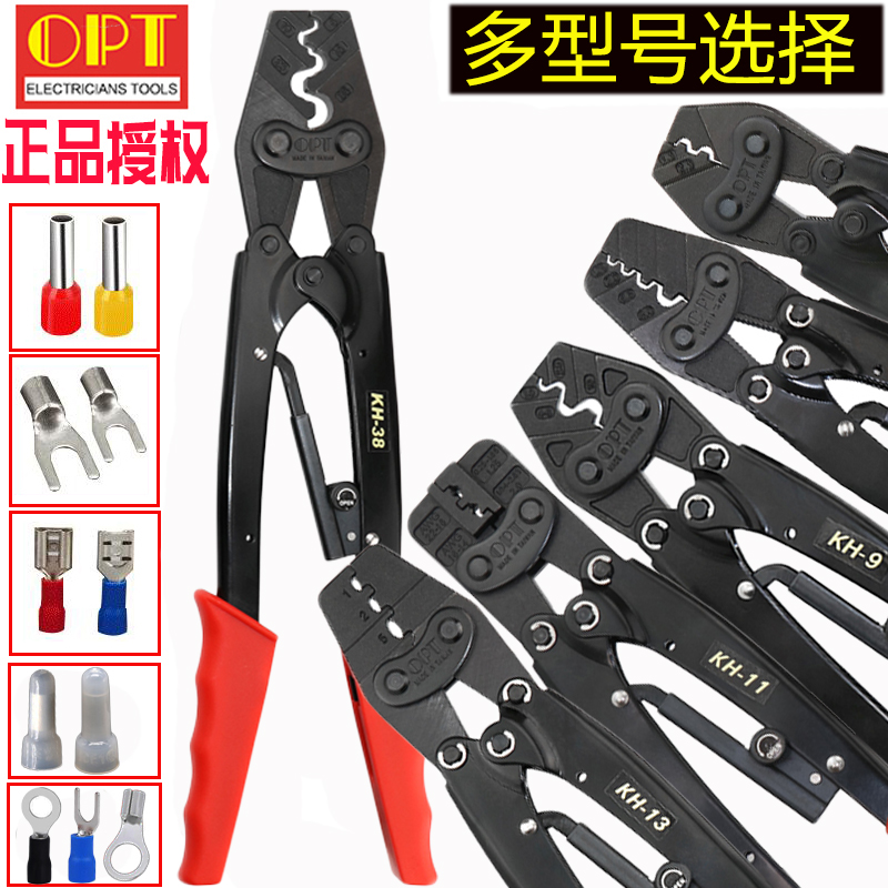 新款台湾OPTe压线钳进口冷压裸端子压接钳子KH-8 6 16 22 38 KH-1