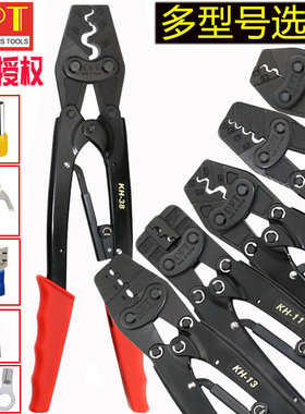 新款台湾OPTe压线钳进口冷压裸端子压接钳子KH-8 6 16 22 38 KH-1