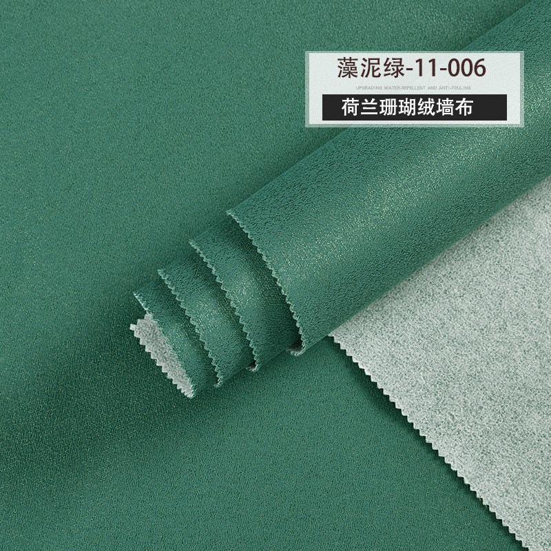 墨绿色浅a绿色墙布无缝全屋客厅背景墙卧室壁布现代简约北欧轻奢