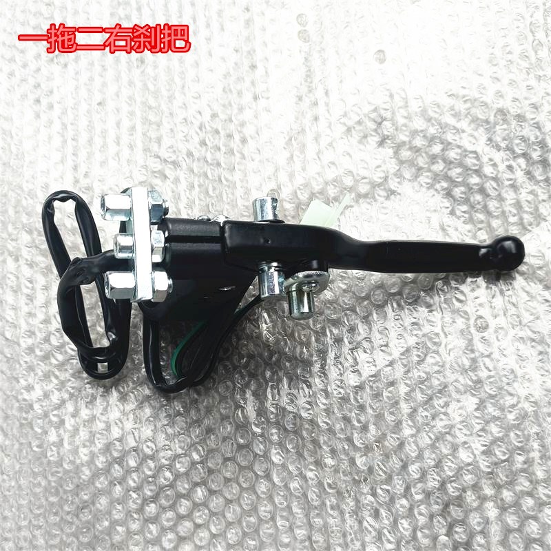 电动小四b轮电动滑板改装一拖二刹车把 刹车线 碟刹把 手闸把 手