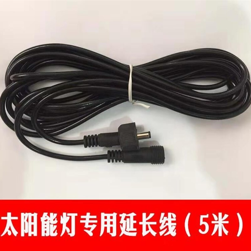 家用庭院灯通用型专用连接线5米延长线加长线可拧紧插头加粗