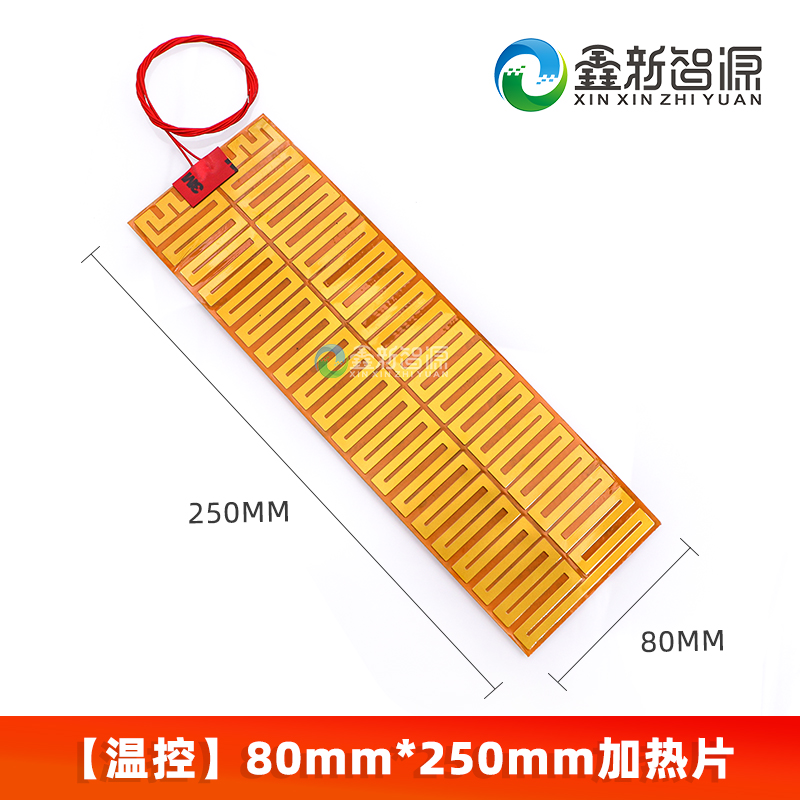 连供墨盒加热片喷绘机写真UwV机平板机墨水二级墨盒墨壶恒温加热