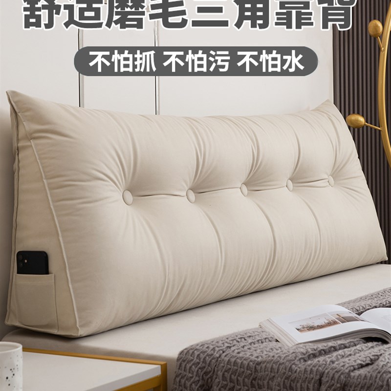 床头靠枕卧室床j上靠垫加高榻榻米大靠背三角款学生宿舍防撞护腰