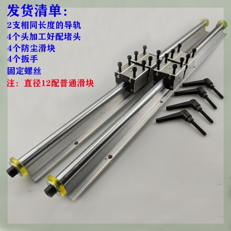 SBR直线高精度圆柱铝托滑轨滑道滑F轮推台锯防尘滑块木工光轴导轨