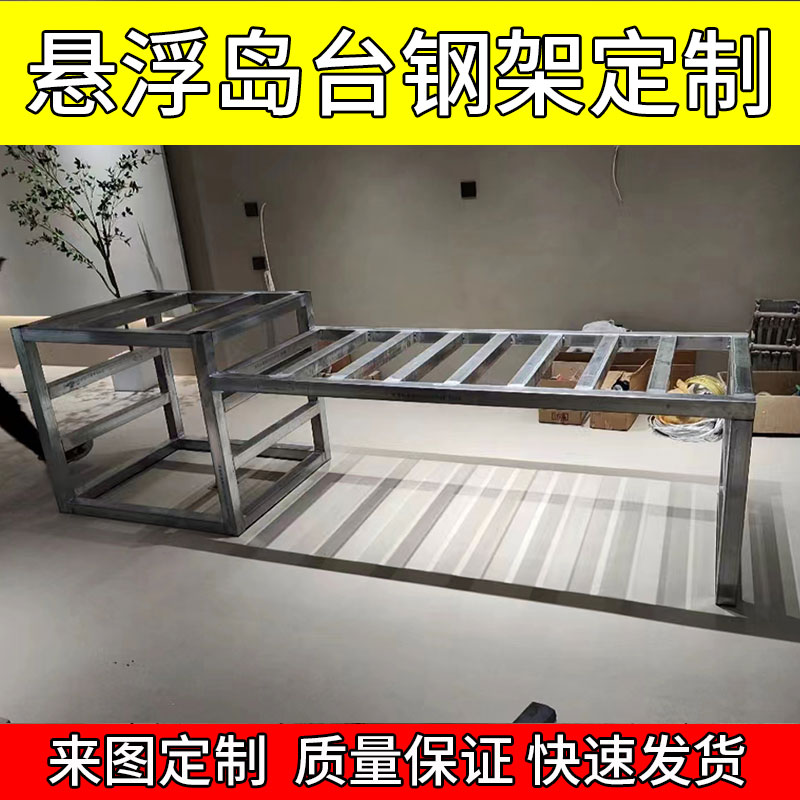 铁艺不锈钢岛台支架吧台腿岩w板大理石木板支撑架金属脚餐桌脚定