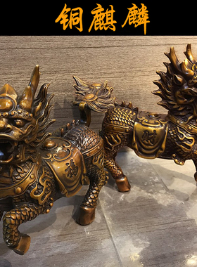 全黄铜麒麟摆件一对纯铜火麒麟客厅客厅办公室内S摆设家居工艺饰