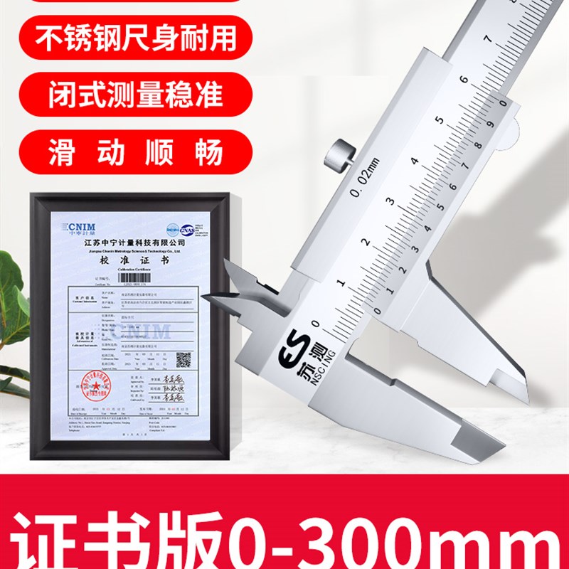 030量尺具苏测工业级高r精度边20表游标卡尺标游mm小卡0不锈钢油