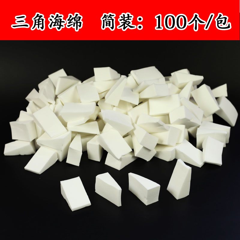 影楼专用干湿粉扑海绵扑100个/包白色三角粉P底BB霜美妆遇水变大