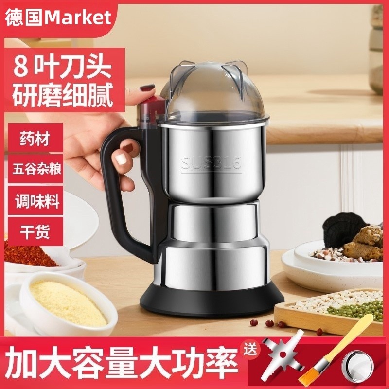 德国磨粉机家h用小型多功能粉碎研磨机破碎破壁机超细中药打粉机
