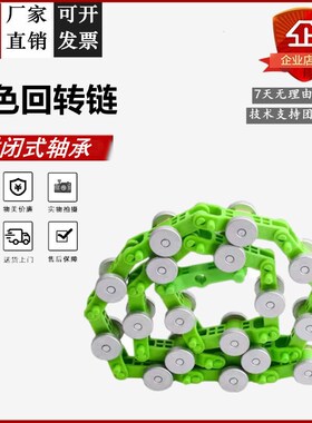 适用奥的斯江南嘉捷西尼扶梯回转链绿色17节扶手带V滑轮群组回转