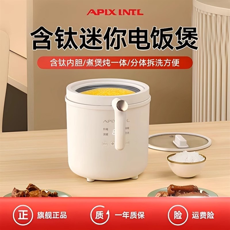 安本素电饭煲家用多功能电炖v锅小型宿舍电煮锅1一2人分体式电饭
