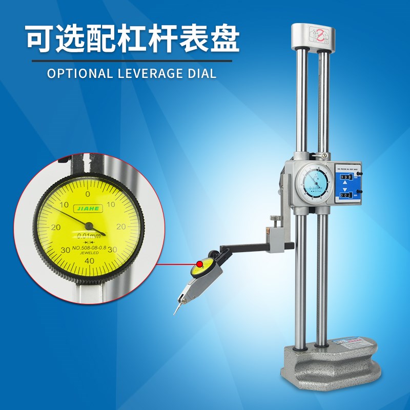 j8画线带表m600m500规尺杠杆带0表N头双柱数显高度尺g3