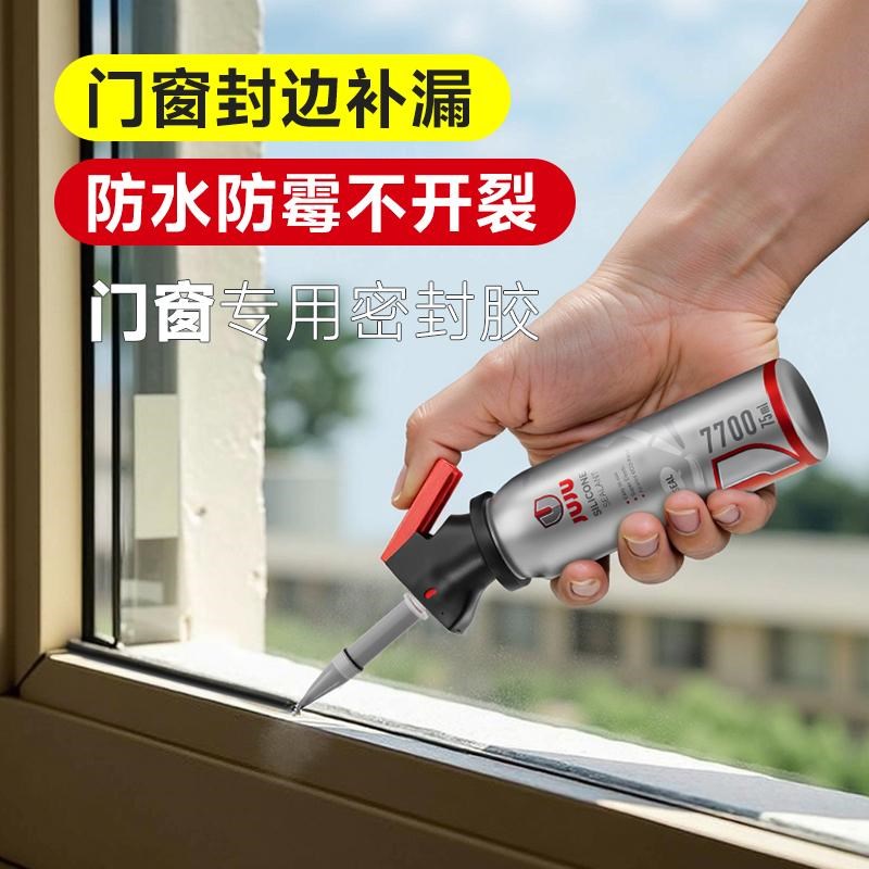 玻璃胶窗户密封胶门窗专用u粘窗框墙缝填缝胶透明防水防霉强力胶