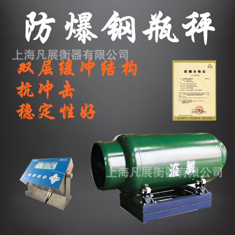 3T钢瓶秤带RS232接口功能化工厂专用钢瓶电子秤液氯液氨电子台称