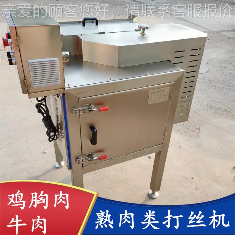 肉拆丝机 鸡胸肉鸭肉胸打丝机 熟肉设丝HJC罐头加工备