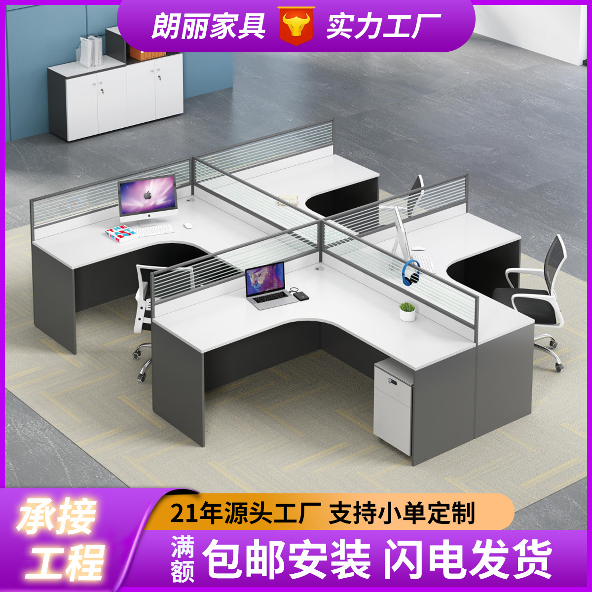 办公室转角办公桌工位 屏风隔断豪华宽敞双人四人L型职员办公桌