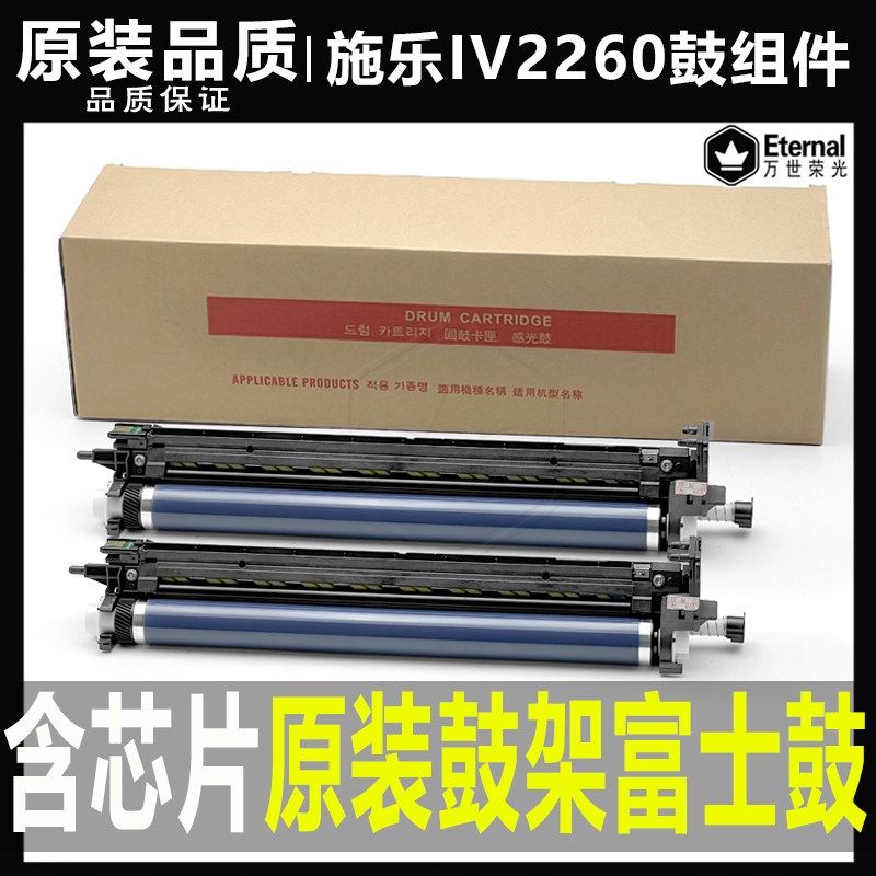 施乐C2260套鼓2263 2560 2060 3060 2265显影仓2Q020 2022硒鼓组