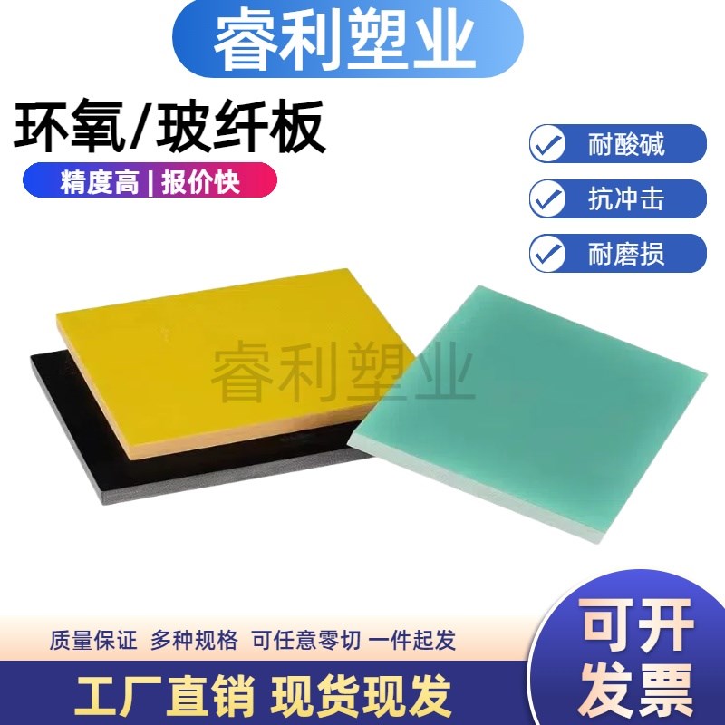 水绿色FRc4玻纤板 超薄环氧树脂板绝缘板材玻璃纤维板耐高温可加