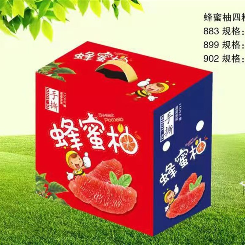 【仅空盒】蜂蜜柚3红蜜柚礼x盒箱红心三红白柚通用柚子手提彩纸箱