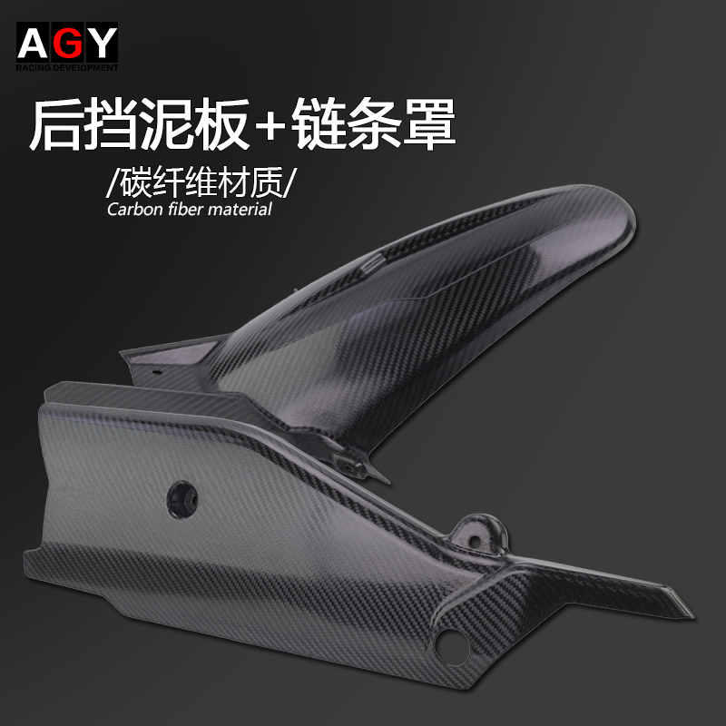 适用新赛600改装后挡泥板真碳纤维炼条盖前车下T唇排气外盖油箱罩